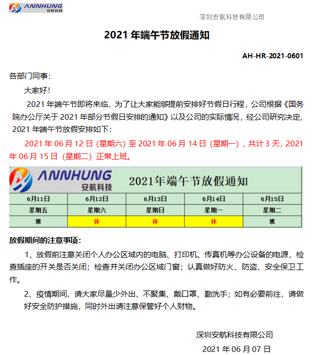 QQ图片20210607145316.png